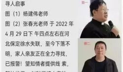 En una diócesis en China, Baoding, 10 sacerdotes detenidos en lo que va del 2022 2 sacchindet